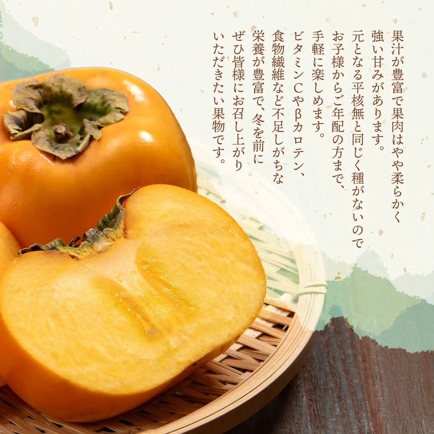 【令和8年産先行予約】　庄内柿　刀根早生　5kg（30～36玉）　山形県鶴岡市　わたなべフルーツファクトリー　| 柿 カキ 刀根早生柿 とねわせがき 種無し柿 旬 期間限定 産地直送 果物 フルーツ 甘い おいしい おすすめ お取り寄せ 返礼品