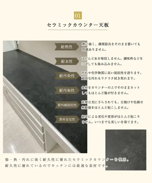 ライラ 幅140cm 高さ85cm セラミック天板 キッチンカウンター カウンター キッチン キッチンボード セラミックカウンター 間仕切り レンジ台 食器収納 完成品 大川家具