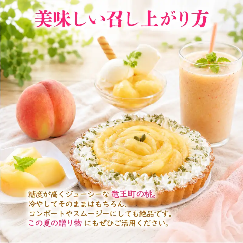 【 先行予約 】数量限定 特選 桃 3kg 桃 桃 桃 桃