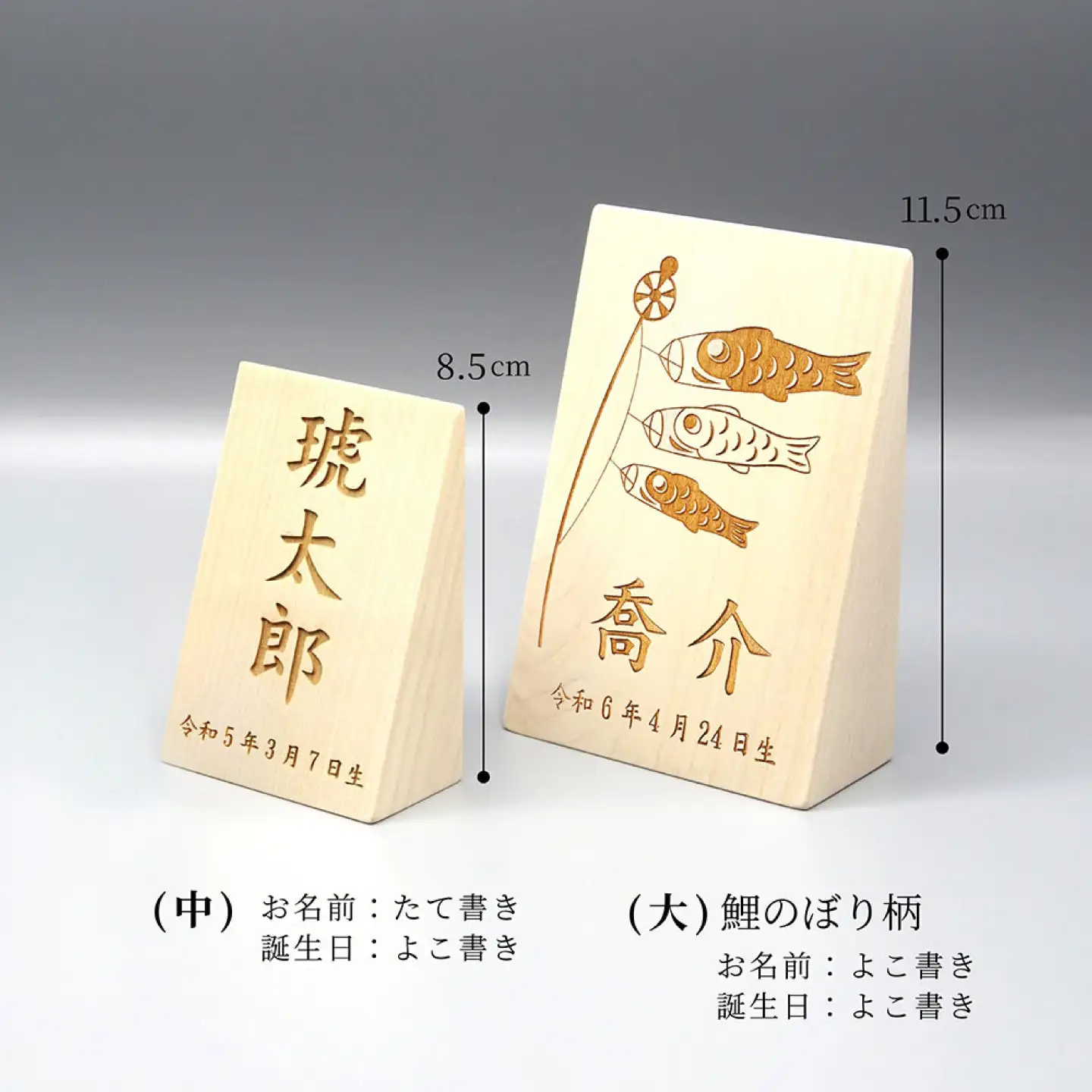 木製兜（かぶと）「鍬形タイプ」名入り立札(大)　端午の節句 五月人形 日田市 / 合同会社ウッドアート楽[ARDN045]