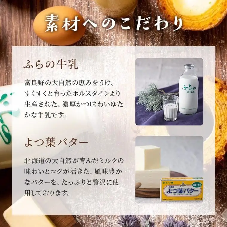 カカオクリスピーバウムクーヘン