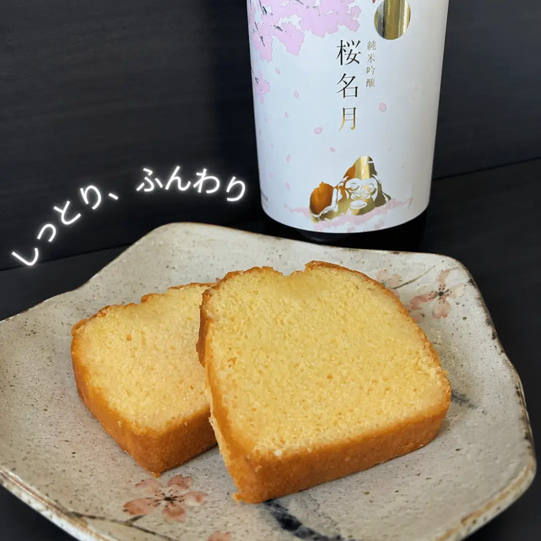 純米吟醸 桜名月ケーキ（個包装8切）日本酒ケーキ 地酒