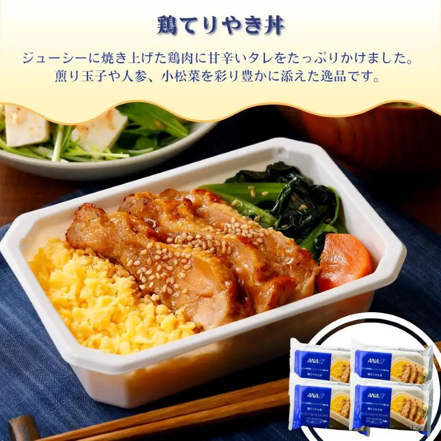 【ANA's Sky Kitchen】ANA国際線エコノミークラス機内食（和食）12個入り | 冷凍 惣菜 保存食 