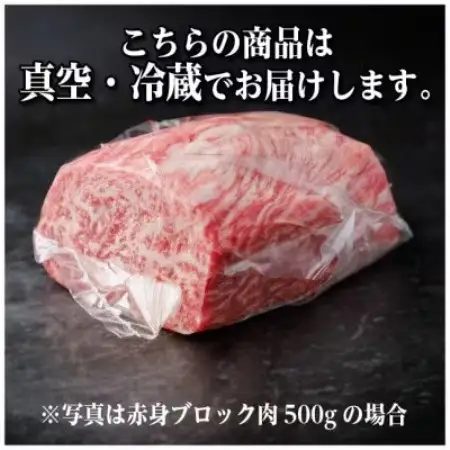 飛騨牛 赤身ブロック 約300g【冷蔵便】(タレ付き)A4～A5等級 黒毛和牛 訳あり【配送不可地域：離島】【1744902】