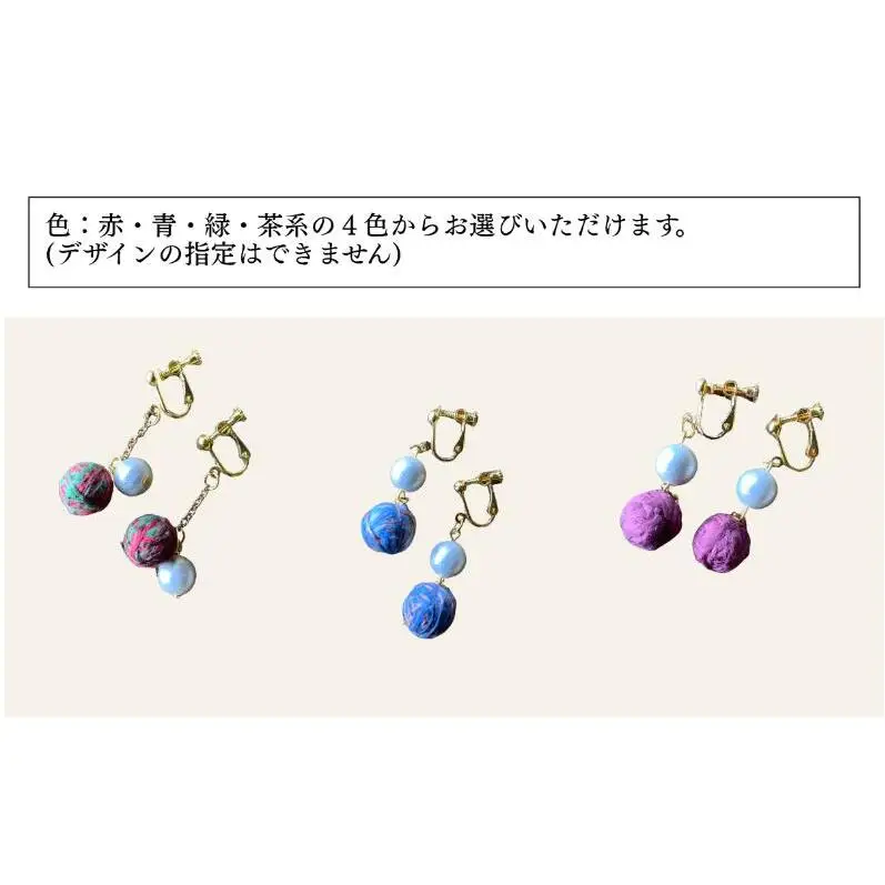上田紬 イヤリング 選べる4色系統（赤・青・緑・茶）【伝統工芸】アクセサリー 和モダン 絹100% 日本製 手織り 軽量 レディース 長野県 上田市 信州 茶