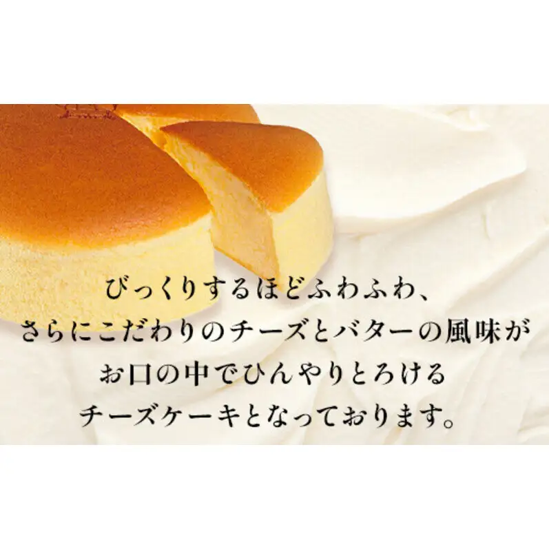 【定期便全3回】てつおじさんの チーズケーキ 4個 6号サイズ 冷凍 チーズ ケーキ