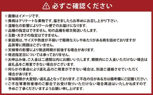 【 ご家庭用 】 岡山の黄桃 約1.3kg以上 もも 桃 モモ 黄桃 くだもの 果物 フルーツ 果実 果汁 果肉 岡山県産 旬 【 2026年8月上旬～9月上旬迄順次発送予定 】