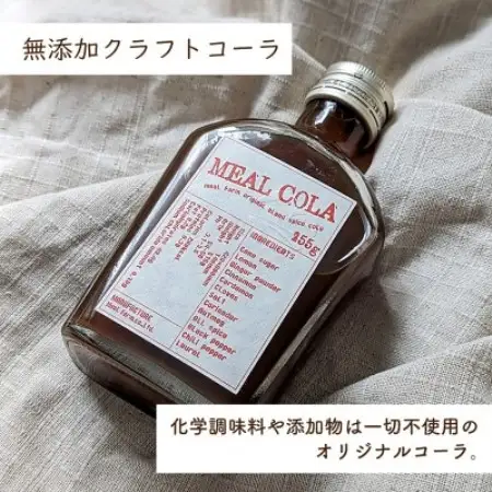 【ふるさと納税】 ミールコーラ 2本 (クラフトコーラ) 無添加 天然素材100% 和泉市 炭酸飲料【1745193】