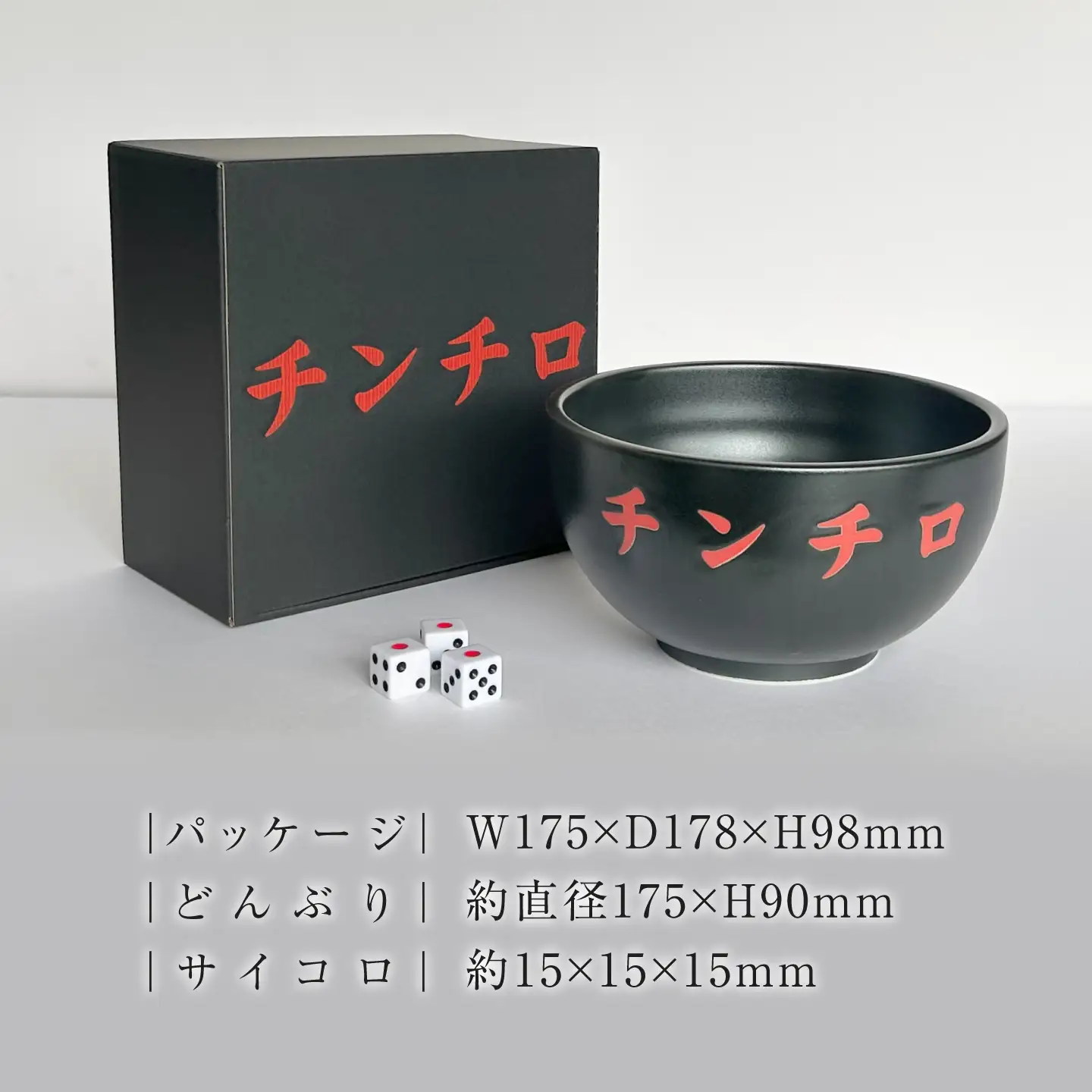 【美濃焼/みずなみ焼】 チンチロセット 瑞浪市 / 山喜製陶[AZCP102]