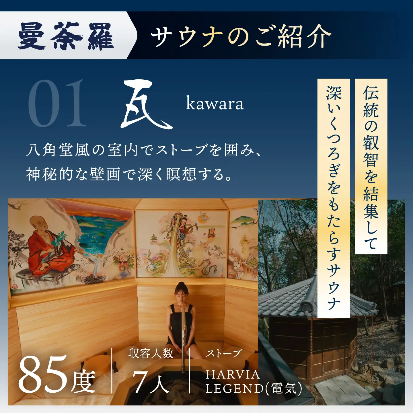 【アウトドアサウナ】 新施設 「曼荼羅」チケット 2枚 ペアチケット 男女共用サウナ 多治見市 / 天光の湯 サウナ アウトドア 空エリア 杜エリア 温泉 プール 日帰り天然温泉 中部 東海[TBV005]
