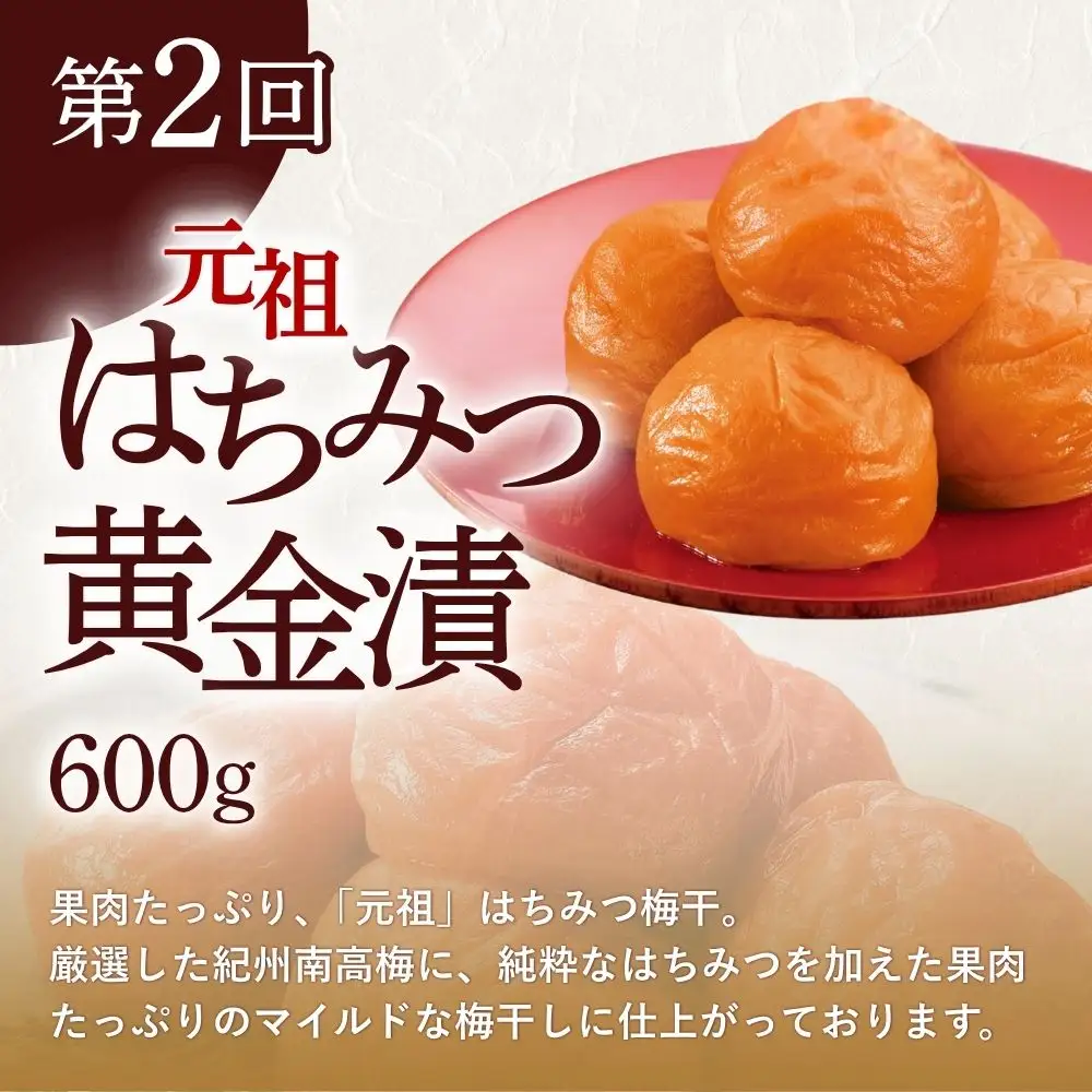 【定期便全3回】 梅酒 梅干し はちみつ梅 昆布包み梅 和歌山県みなべ町産 【umicbn-tkb002】