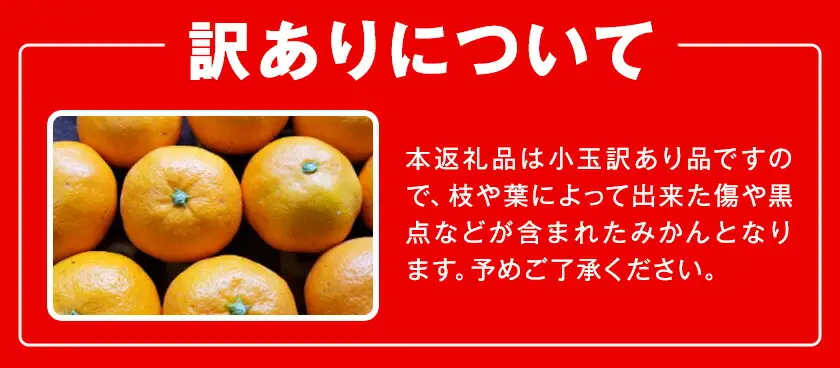 宮川早生みかん訳あり 約5kg (サイズいろいろ) うえやまファーム