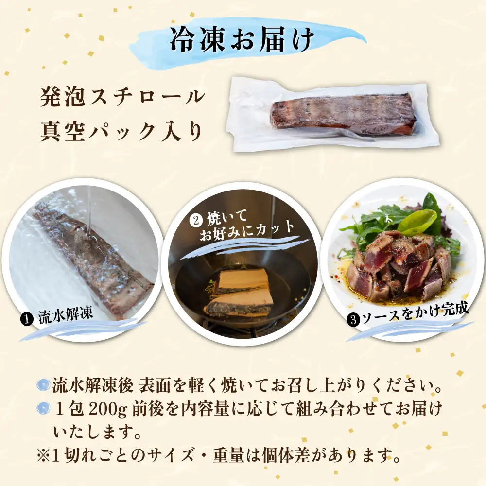 かつお レア ステーキ 1.7kg カツオ 冷凍 鰹 高知 にも負けない ハマスイ 愛媛県 愛南町