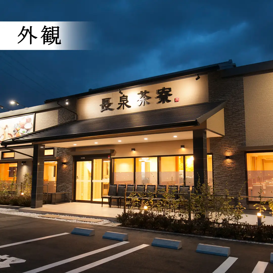 食事券 長泉茶寮 至福のかつ丼 1名様分 食事券