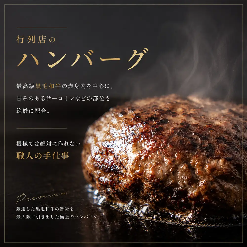 ハンバーグ4個 ギフト包装 ミート矢澤 YAZAWA BEEF＜矢澤牛＞