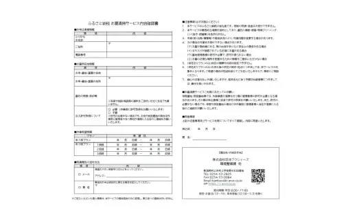 【年1回】お墓掃除代行サービス（清掃・除草プラン）【対象地区：山北地区】1106003　新潟県 村上市 （株）日本アクシィーズ お墓 掃除 草刈り