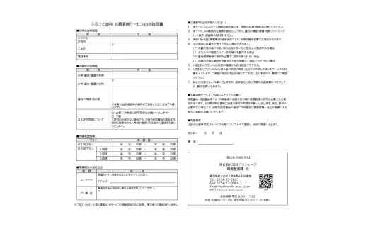 【年3回】お墓掃除代行サービス（清掃・除草・供花プラン）【対象地区：荒川・岩船・上海府・神林・朝日地区】1106011　新潟県 村上市 （株）日本アクシィーズ お墓 掃除 草刈り  お墓参り
