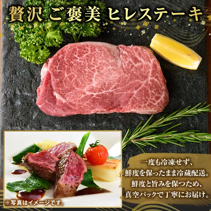K-707-A 数量限定！希少部位 鹿児島県産A5黒毛和牛贅沢ご褒美 ヒレステーキ(計150g)【ふるさと産直バザール】霧島市 牛肉 ステーキ ステーキ肉 フィレ 国産 鹿児島県産 黒毛和牛 肉 精肉 牛 小分け