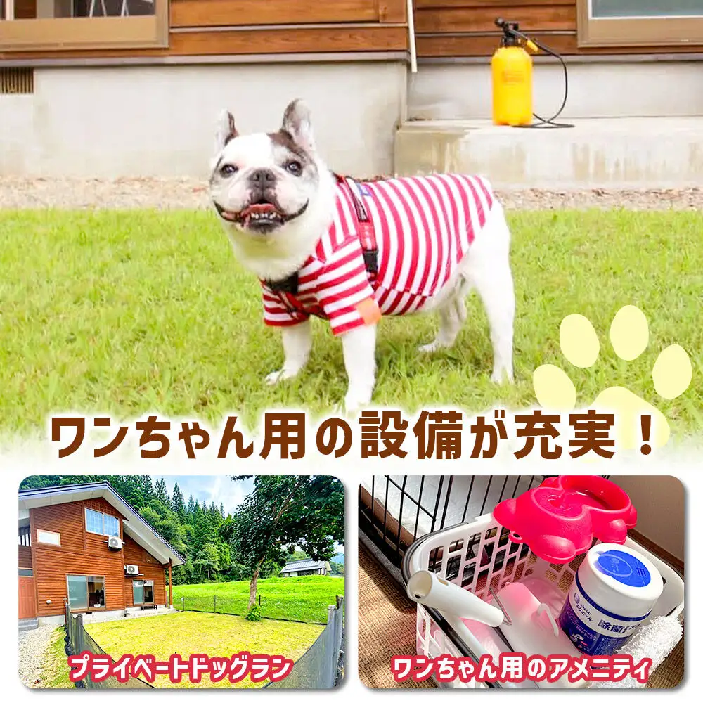 ワンちゃん同伴可 六郷温泉あったか山コテージ宿泊券(1泊1棟4名様食事なし)1枚 秋田県 美郷町