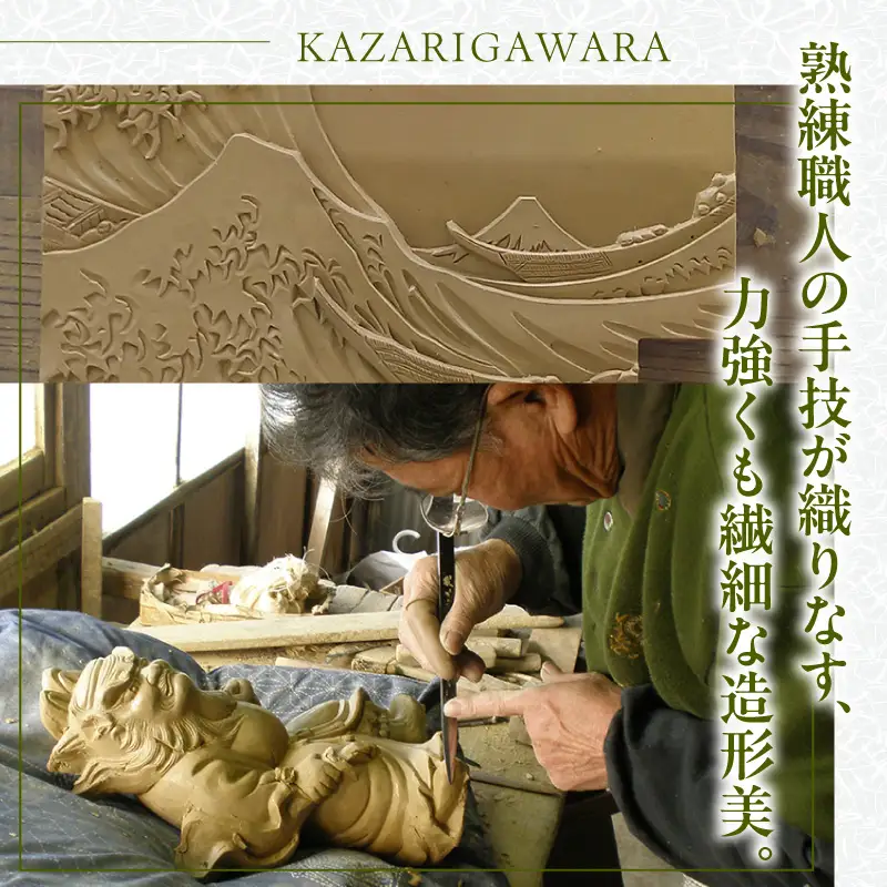 伝統工芸品　飾り瓦　波と富士 _87-530