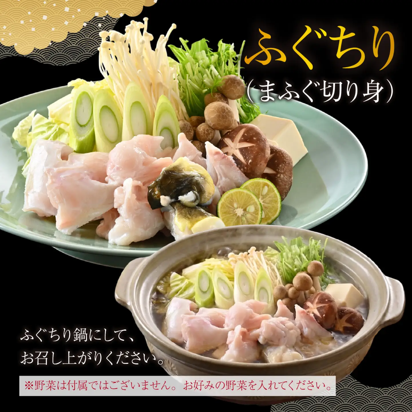 【先行予約】ご自宅で料亭気分！老舗料亭の「ふぐづくし 豪華6点セット（厳選）」2人前【2026年9月上旬より順次発送】 / ふぐ ふぐ [F-085056]