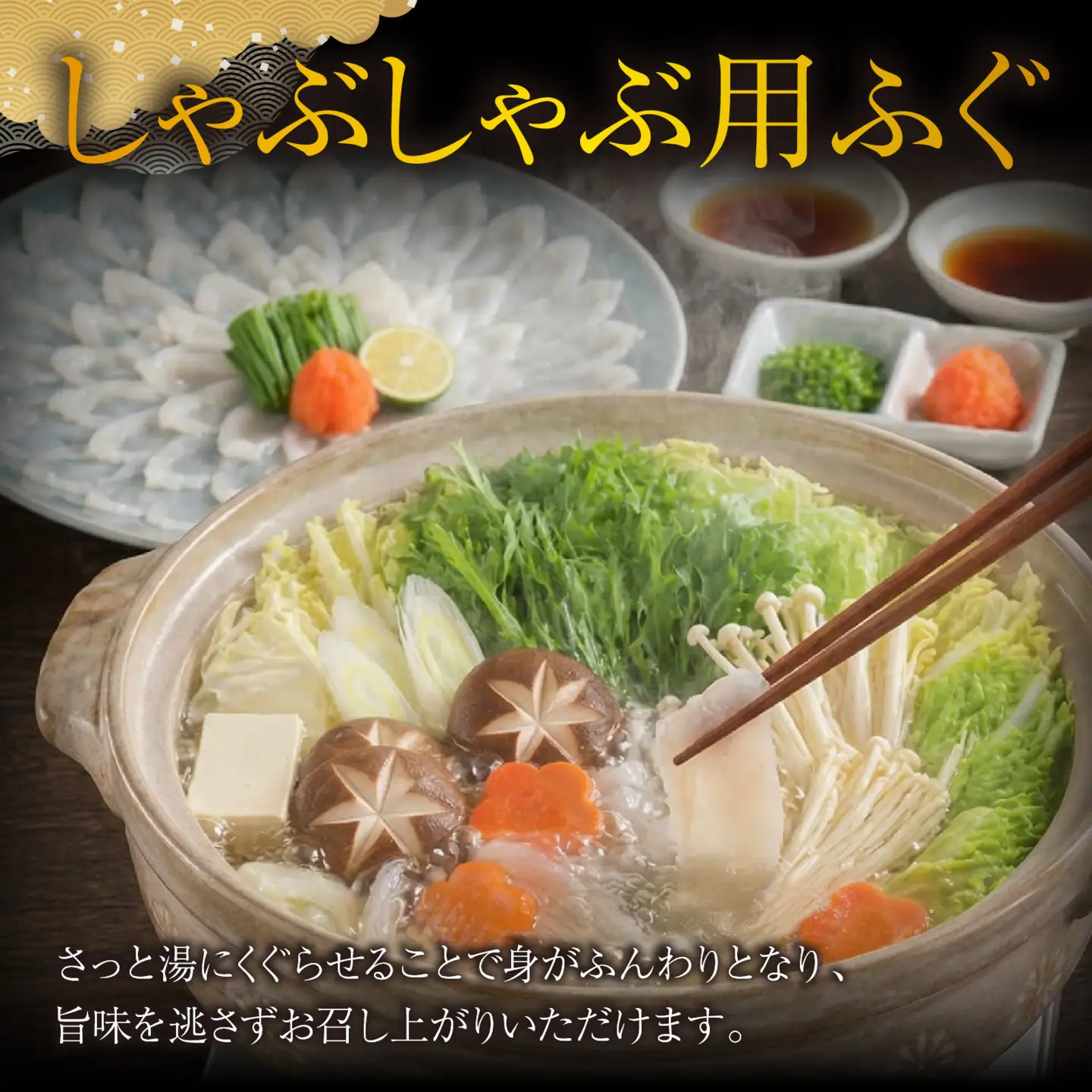 【先行予約】ご自宅で料亭気分！老舗料亭の「ふぐづくし 豪華7点セット（特選）」2～3人前【2026年9月上旬より順次発送】 / ふぐ ふぐ [J-085055]