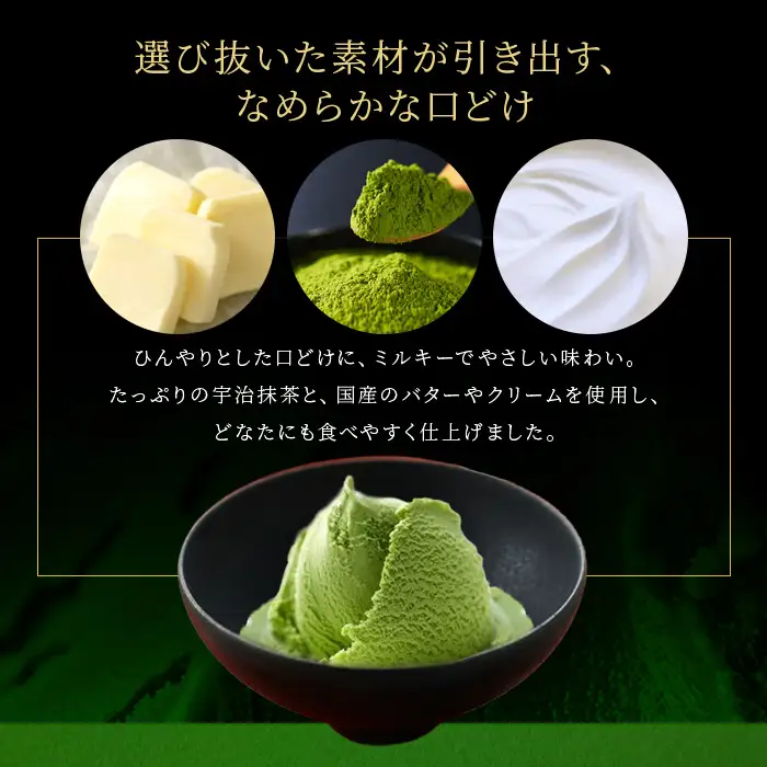 《伊藤久右衛門》宇治抹茶 アイスクリーム(6個) 宇治茶 宇治抹茶 抹茶 アイス アイスクリーム スイーツ デザート セット 人気 ランキング お菓子 冷凍 高級 老舗 石臼挽き 【uj-AD004】【伊藤久右衛門】