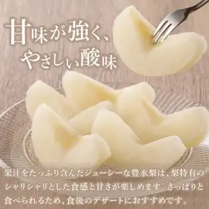 178-B1069 伊万里梨自宅用「豊水」（2.5kg）