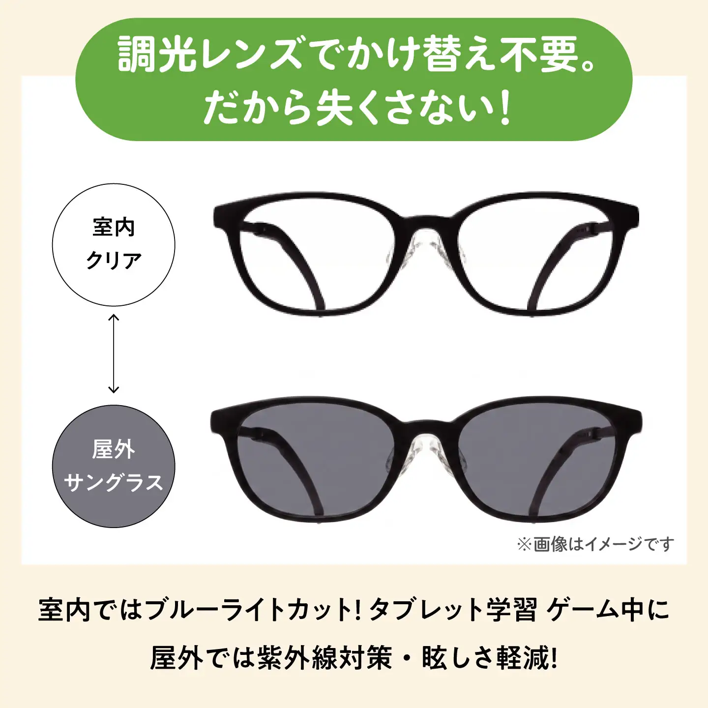 子ども用調光サングラス グラシックジュニア GJ-003 ウェリントン