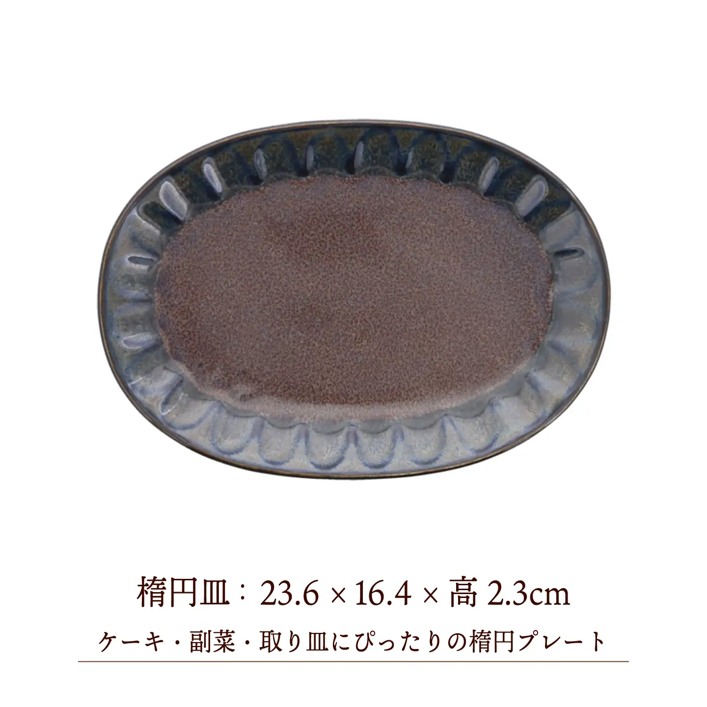 【美濃焼】紫煌 しこう しのぎ型 楕円皿 4枚セット【カネ定製陶】 オーバル 和食器 プレート[MEI353]