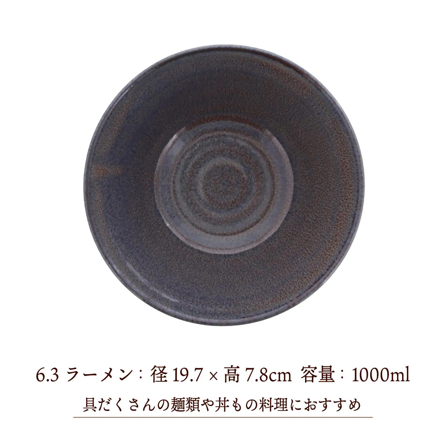 【美濃焼】紫煌 しこう しのぎ型 6.3ラーメン ＆ 4.5皿 各2点 合計4点セット【カネ定製陶】 麺鉢 小皿 和食器[MEI358]