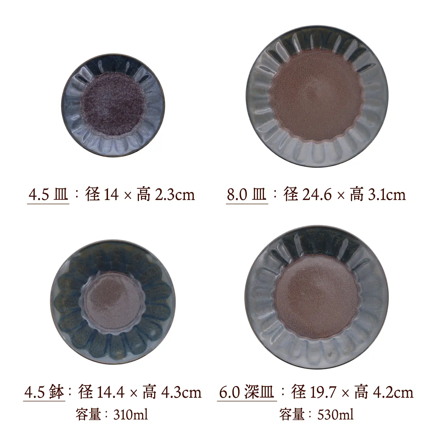 【美濃焼】紫煌 しこう しのぎ型 シリーズ 各1点 合計7点セット【カネ定製陶】 食器セット 和食器 プレート[MEI360]