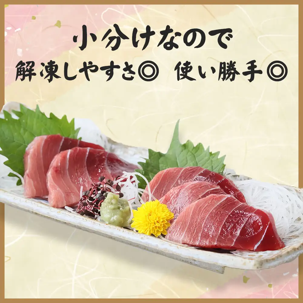 瞬間冷凍で鮮度をキープ！西脇市で人気の【まぐろの村井】こだわりのマグロです♪ 【計3回お届け】天然マグロ定期便 計1.3㎏（23-4）