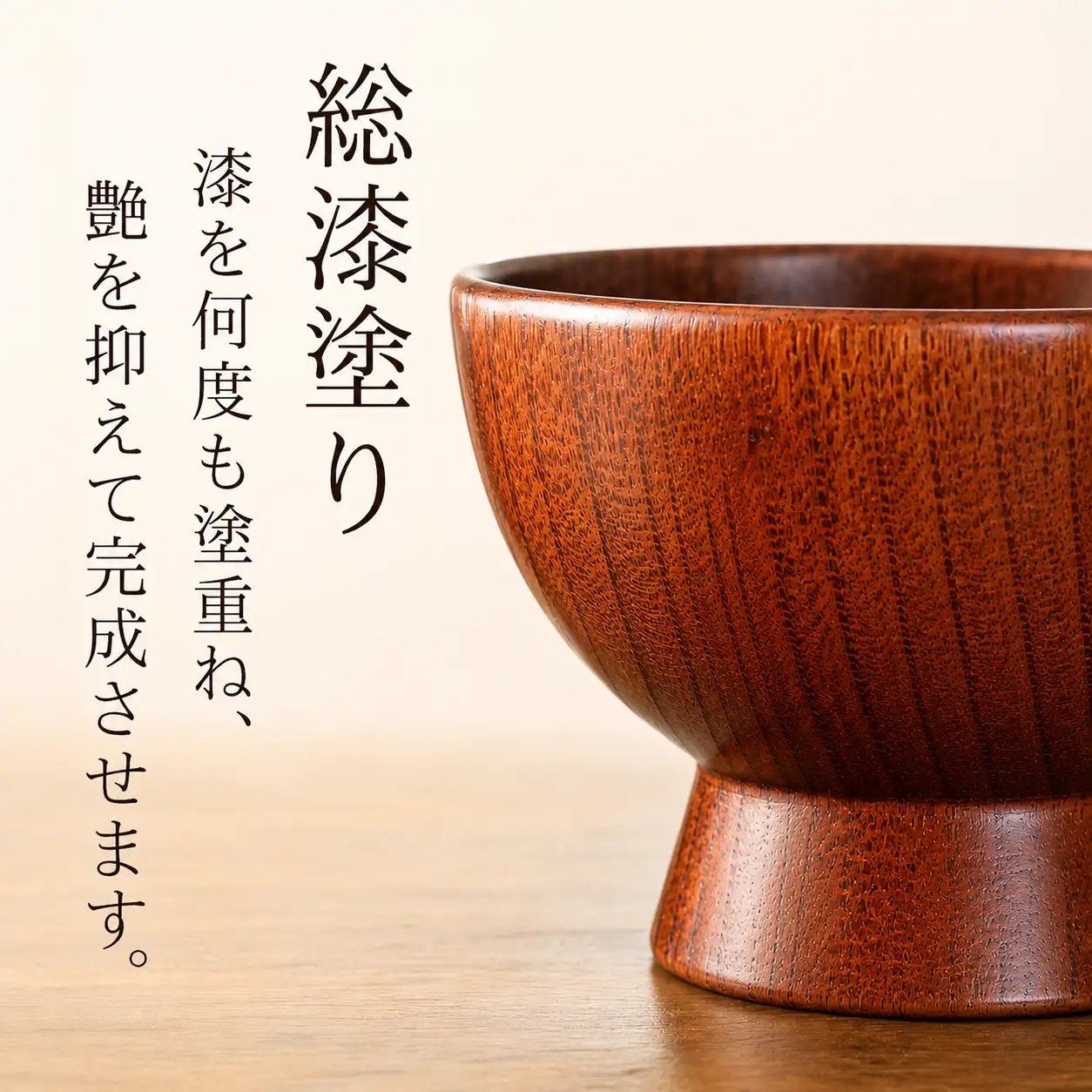 ぐい呑み 昔盃 【石川工房】 漆器
