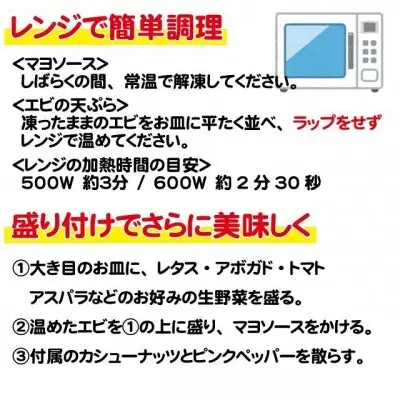 大人のエビマヨ 中華 冷凍 簡単 おかず 惣菜 海老