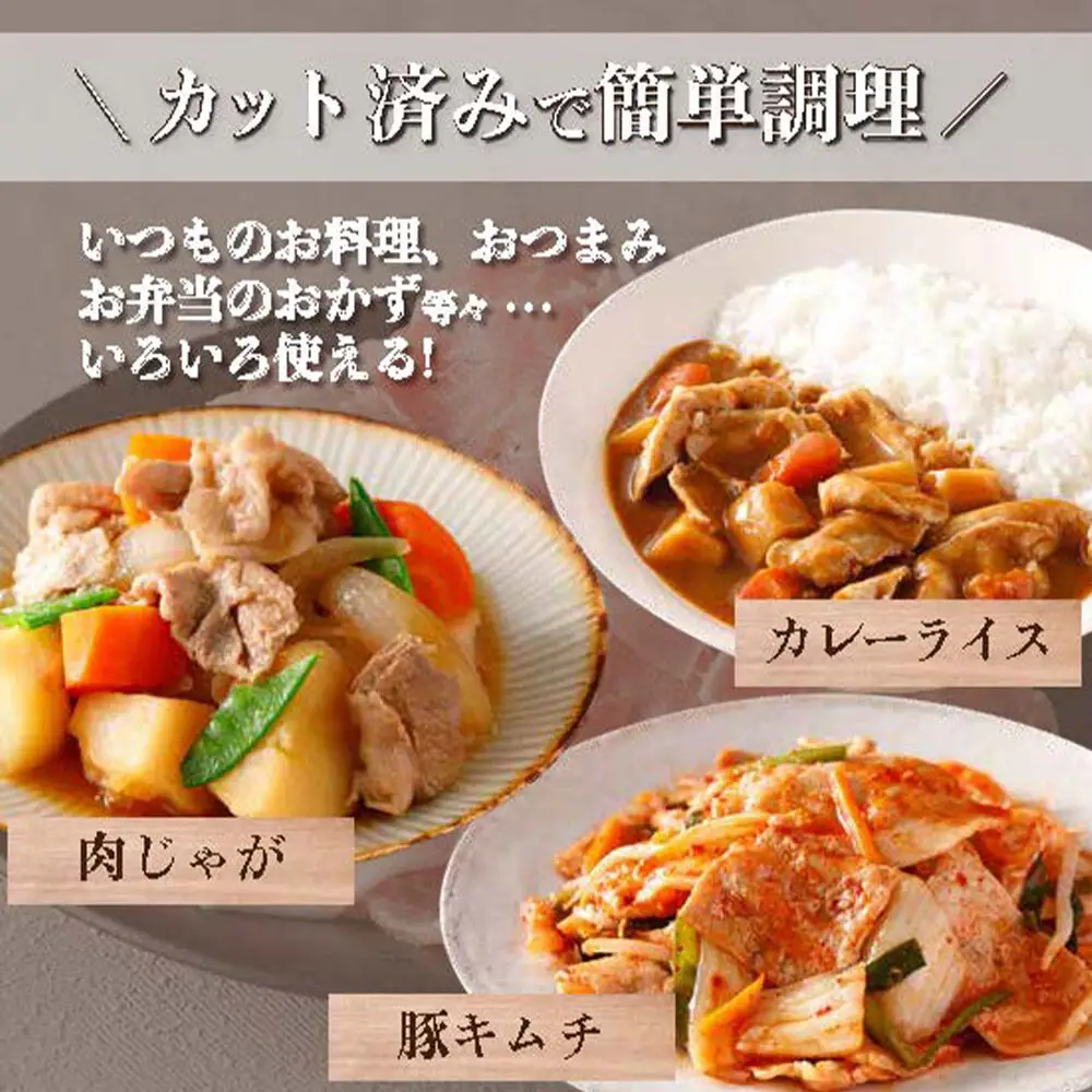 豚モモ切落し 2kg 青森県十和田市産