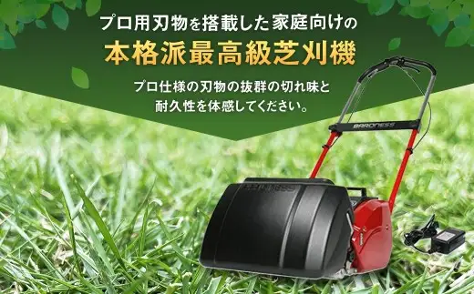 バロネス コードレス自走式芝刈り機 LMB12