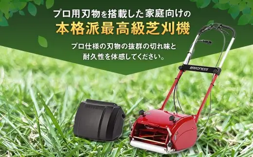 バロネス コード付き自走式芝刈り機 LM12MH | 愛知県豊川市 | ふるさと
