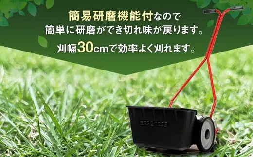 【 2個口 】 バロネス 手動式芝刈り機 LM4D