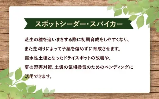 バロネス スポットシーダー ・ スパイカー 組立要