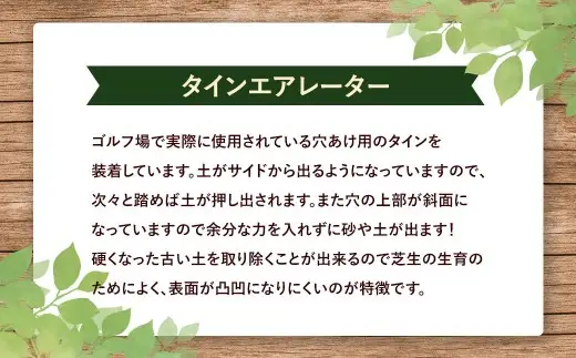 バロネス タインエアレーター