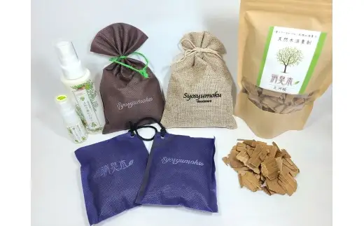 三河産天然木の消臭剤 「 消臭木 」 セットA