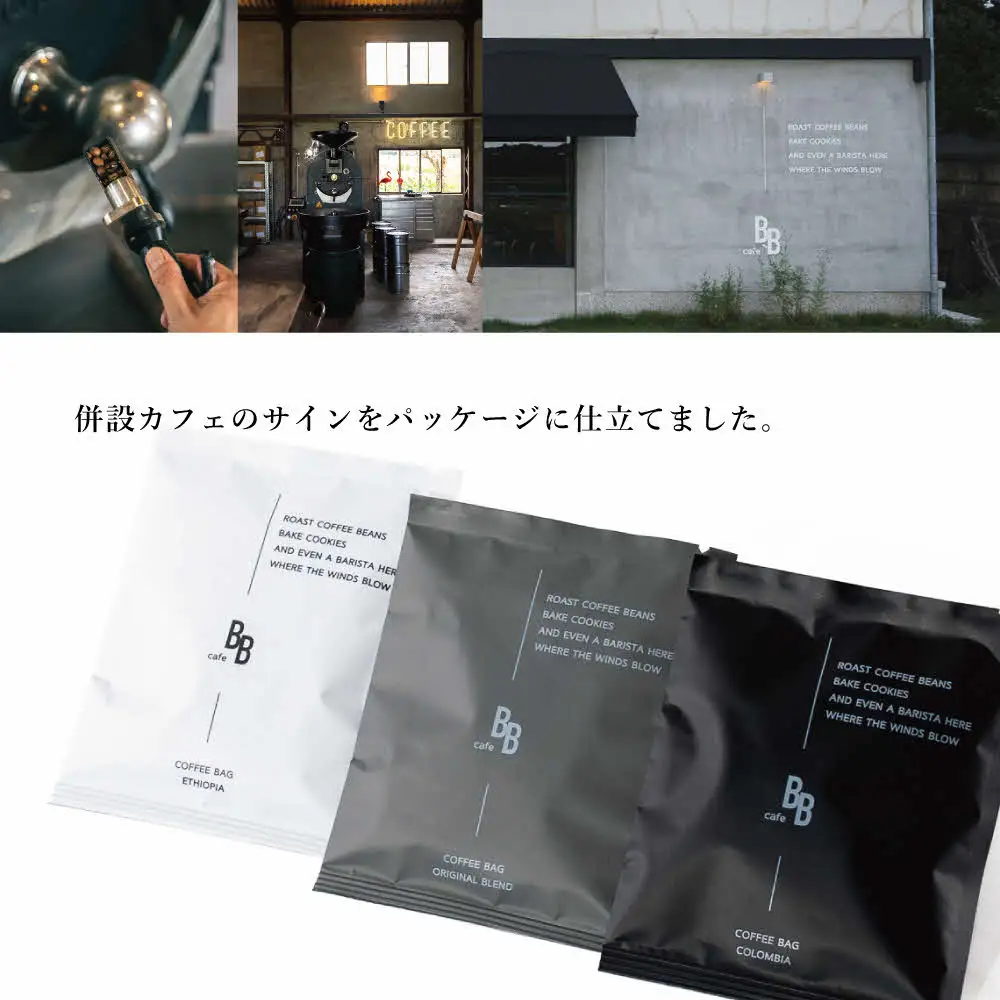 コーヒーバック10個アソート[ cafeBB 東風 cochi 珈琲 プレゼント ギフト お祝い 兵庫県加東市 加東市 ]