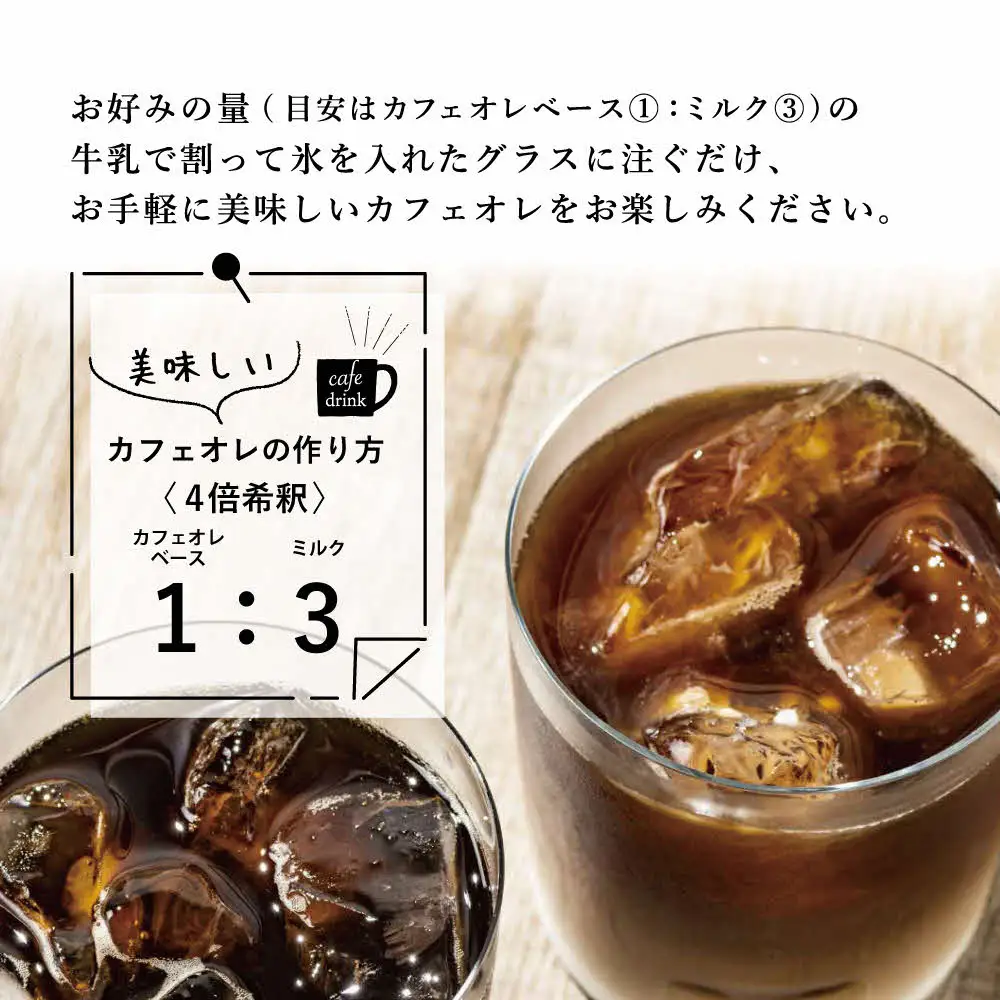 カフェオレベース　600ml×1本入り【木箱】[ cafeBB 東風 cochi 珈琲 プレゼント ギフト お祝い 兵庫県加東市 加東市 ]