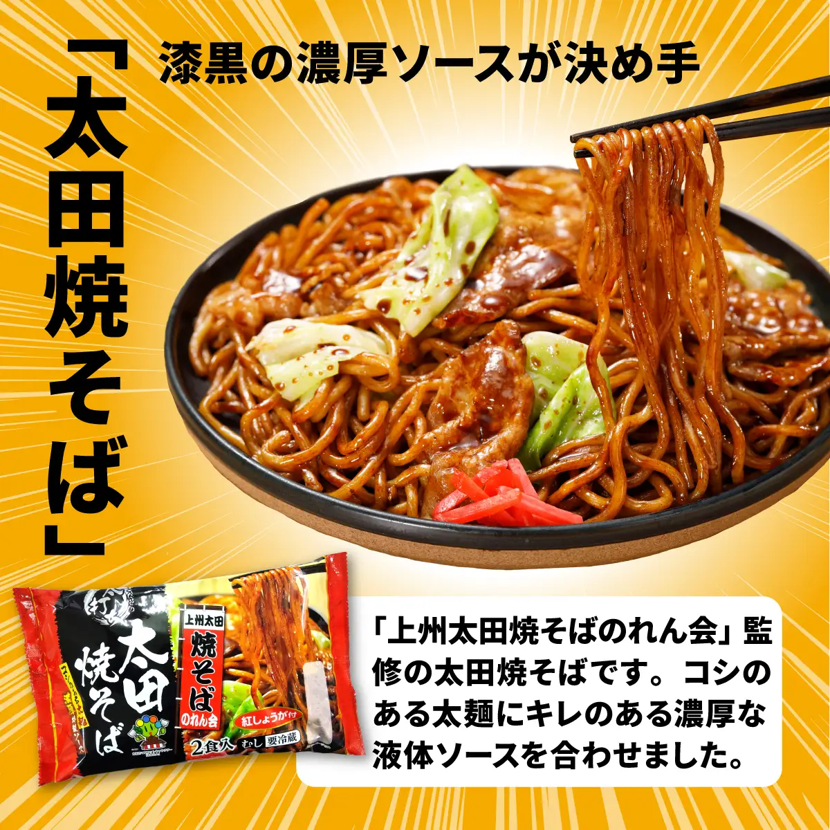 焼きそば 食べ比べ 12食分 | やきそば 焼きそば