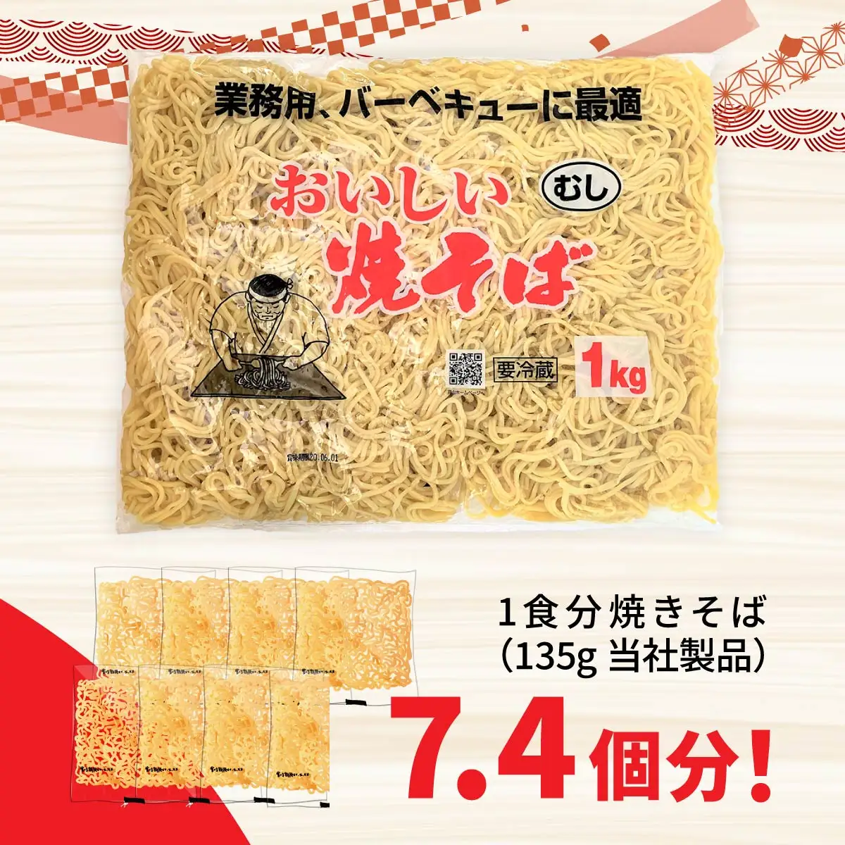焼きそば 業務用おいしい焼そば 40人前 6kg