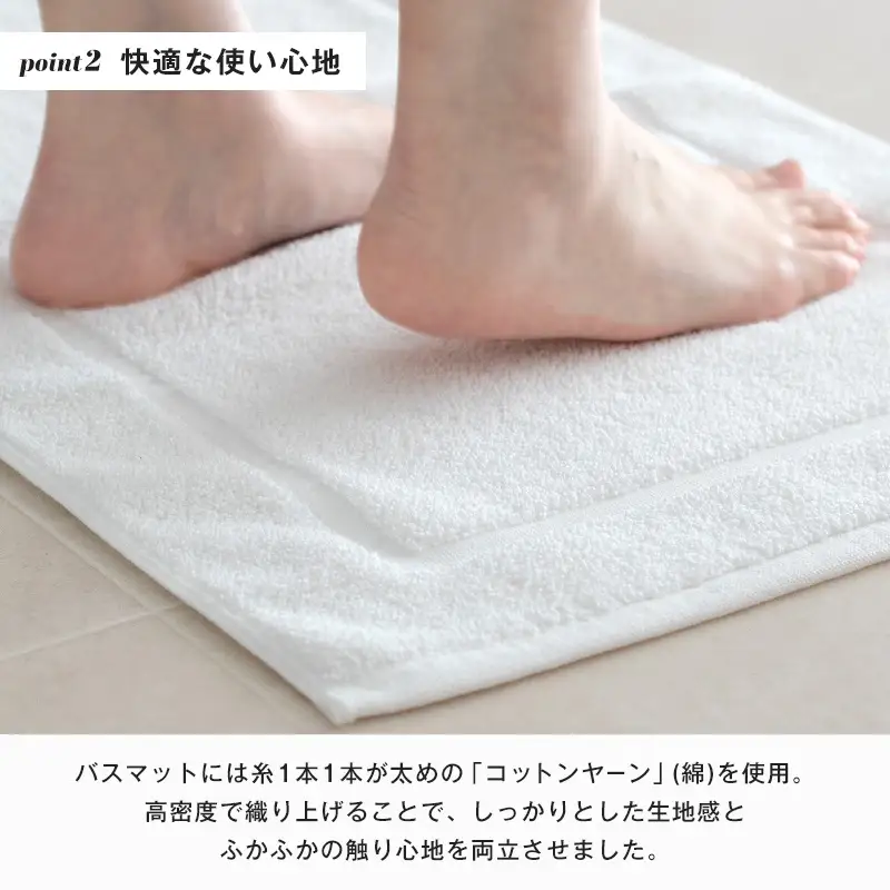 今治タオルレオン　バスマット　1枚（ホワイト）