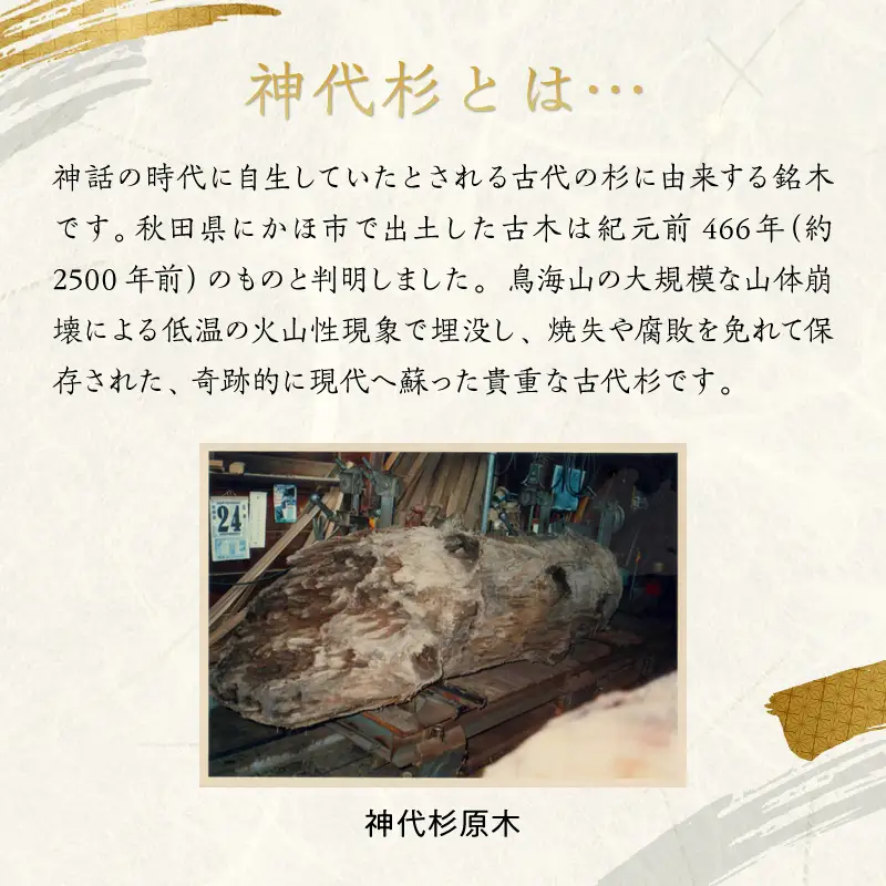 神代杉 木の葉小型電気シェード 【 にかほ 伝統工芸品 家具 】