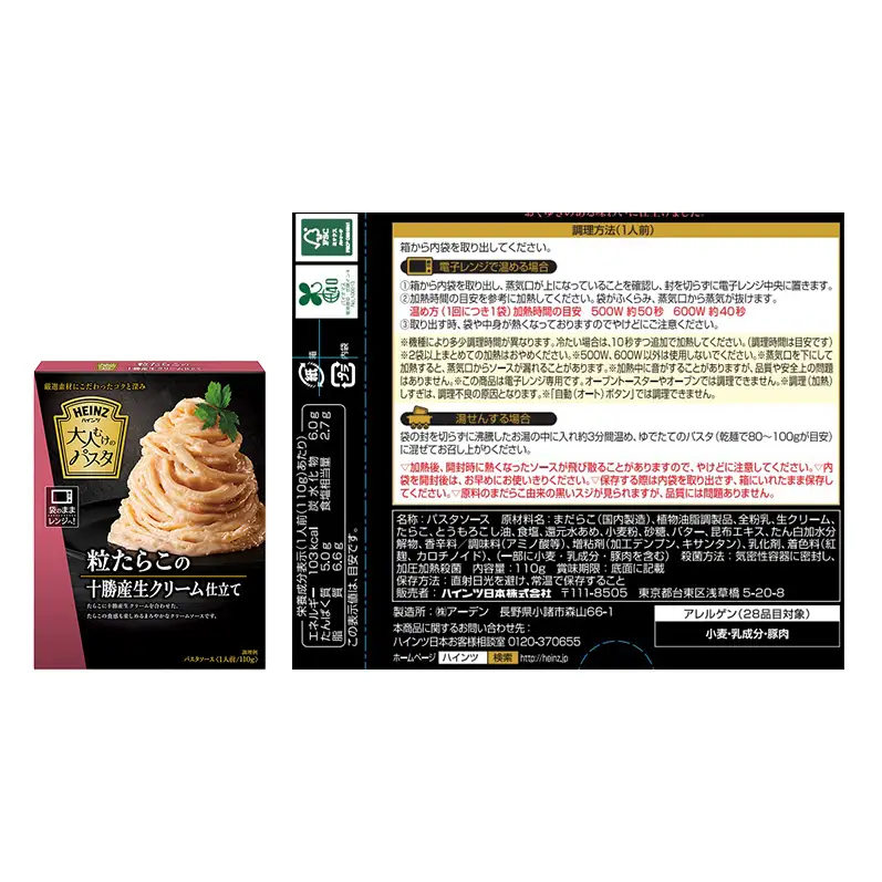 ハインツ大人向けのパスタ　4種食べ比べセット　各10箱 合計40箱