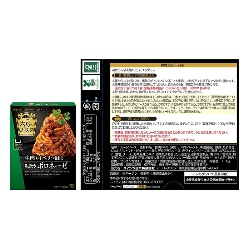 ハインツ大人向けのパスタ　2種セット 【牛肉とイベリコ豚の粗挽きボロネーゼ】【粒たらこの十勝生クリーム仕立て】　各10箱 合計20箱